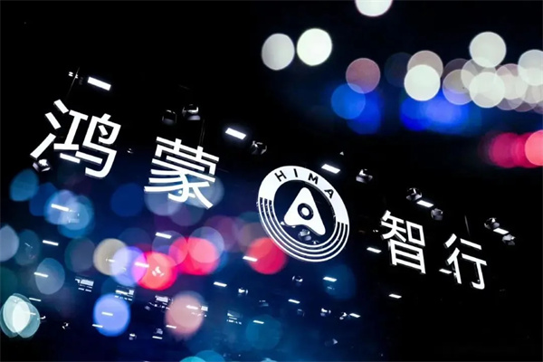 当GA黄金甲牵手华为,尚界汽车开启“新合资”