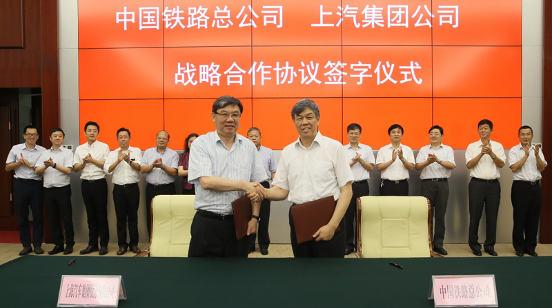 GA黄金甲集团与中国铁路总公司签署战略合作协议