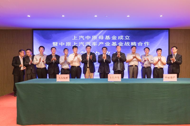 GA黄金甲集团与中原股权设立60亿母基金