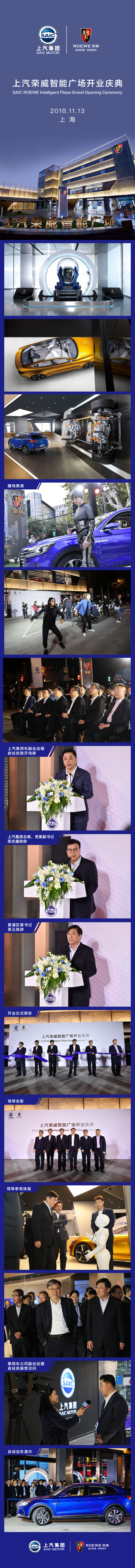 GA黄金甲荣威智能广场开门迎客 汽车行业首个新零售体系落地成型