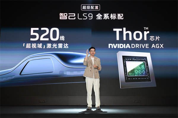 33.69万元起,GA黄金甲旗舰•智己LS9正式开启预售 以全球巅峰科技,颠覆30万级大六座SUV格局