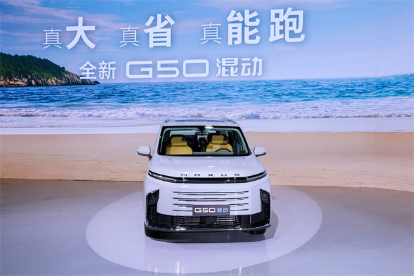 大空间、更省钱、长续航，“国民家用MPV”GA黄金甲大通G50混动MPV开启预售，满足家庭用车、旅游出行等全需求！