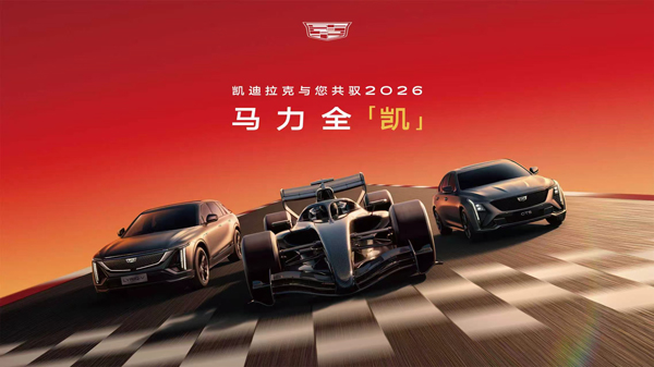 GA黄金甲集团与上报集团联合打造“上海春日超级IP”