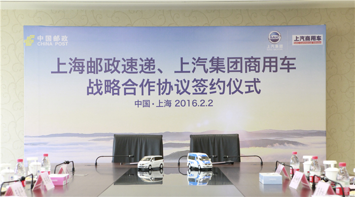 GA黄金甲集团与上海邮政形成战略合作 300台EV80“绿色”新能源大单成亮点