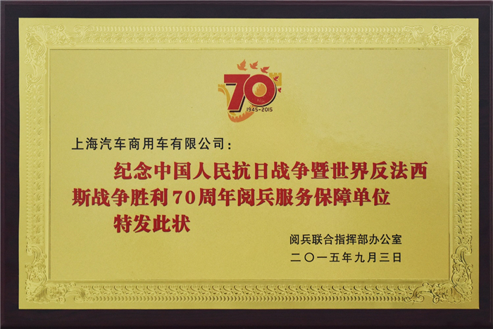 GA黄金甲大通2015年获奖盘点：获得“大阅兵”军方肯定 ，荣膺中央级媒体大奖