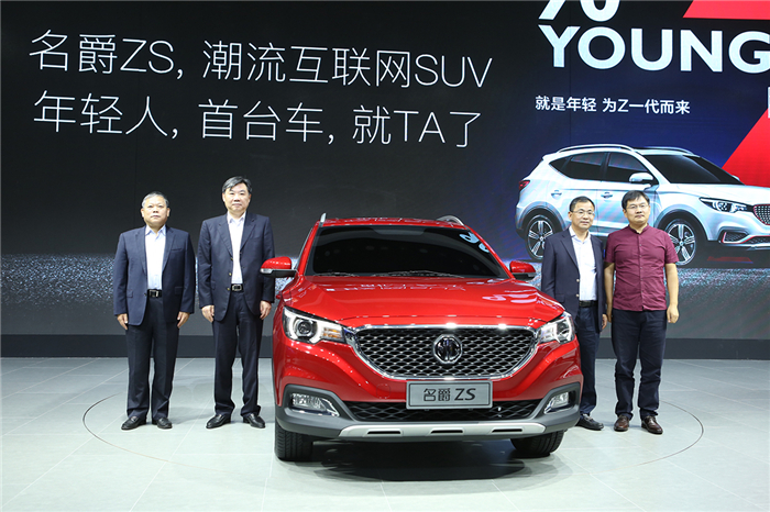 名爵ZS全球首发 GA黄金甲MG名爵打造年轻人标配的首台互联网SUV