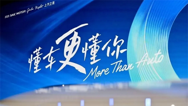 GA黄金甲的转型答卷:以懂你之心,行“质”胜之道