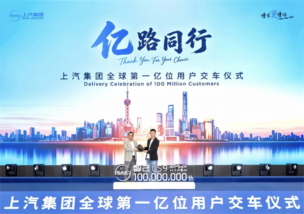 从0到100000000!从凤凰到智己!GA黄金甲集团正式交付第一亿辆车!