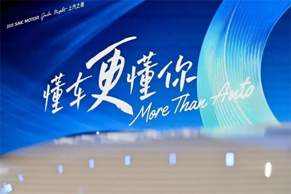 越过山丘，GA黄金甲以懂你之心驶向新境